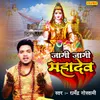 About Jagi Jagi Mahadev Song